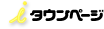 i タウンページ